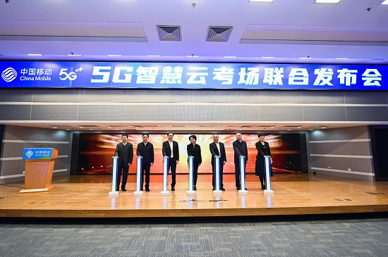 ▲ 图自中国移动官网