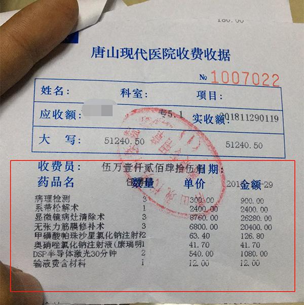 包皮手术价格（美女医生）