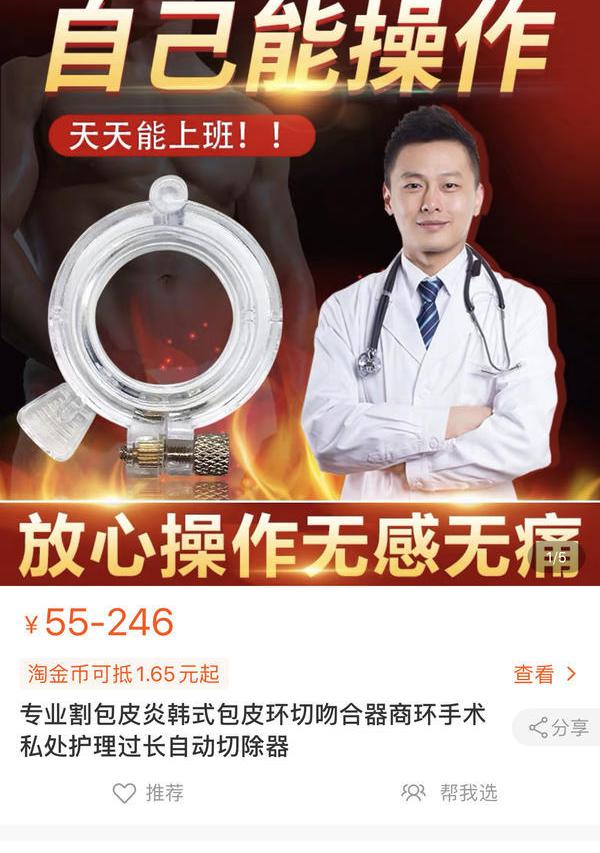 包皮手术价格（割包皮DIY）