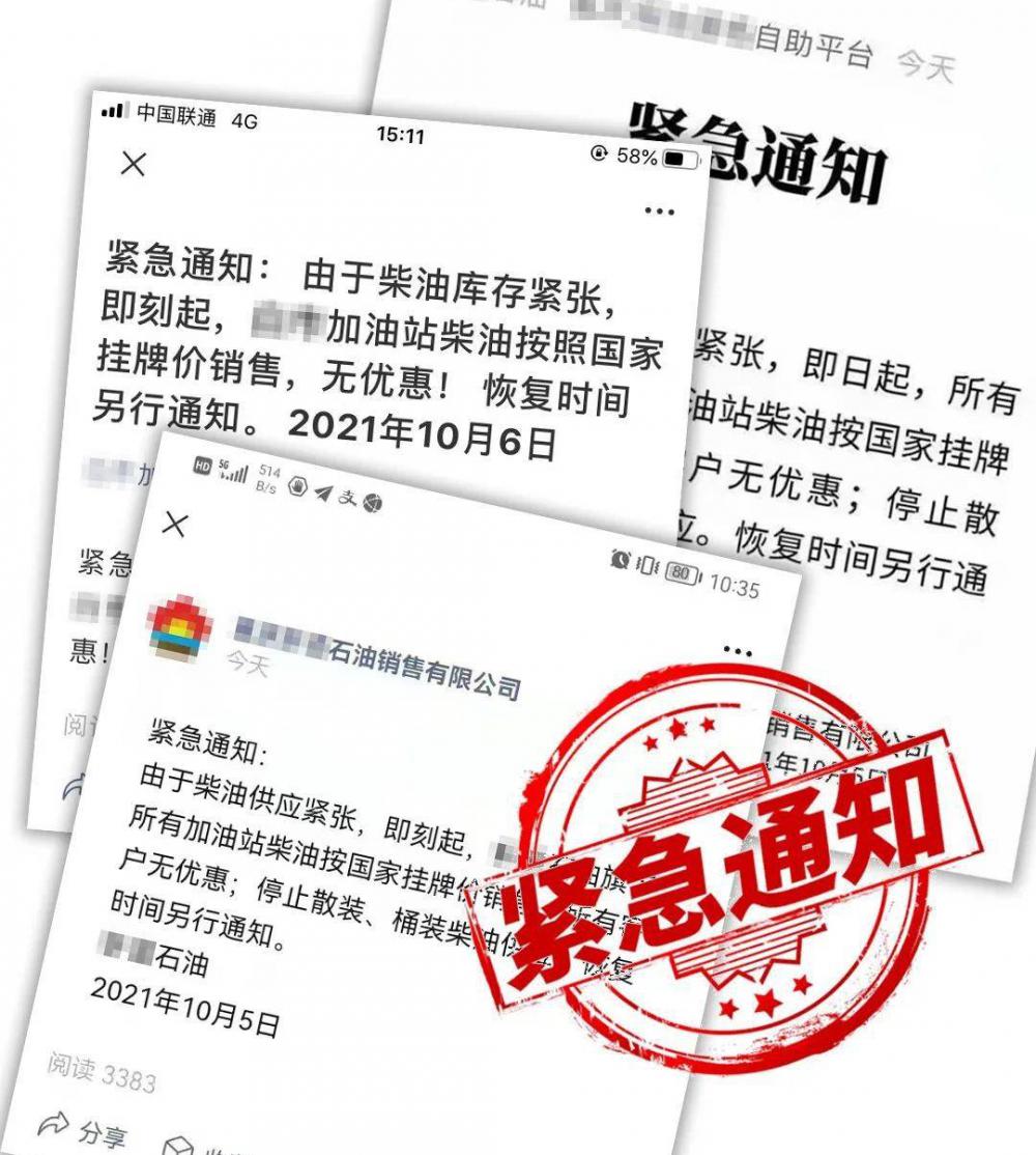 柴油发电机价格（解读柴油价格走高背后的三大）
