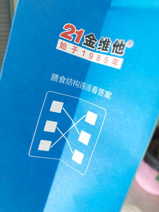21金维他的价格（21金维他）
