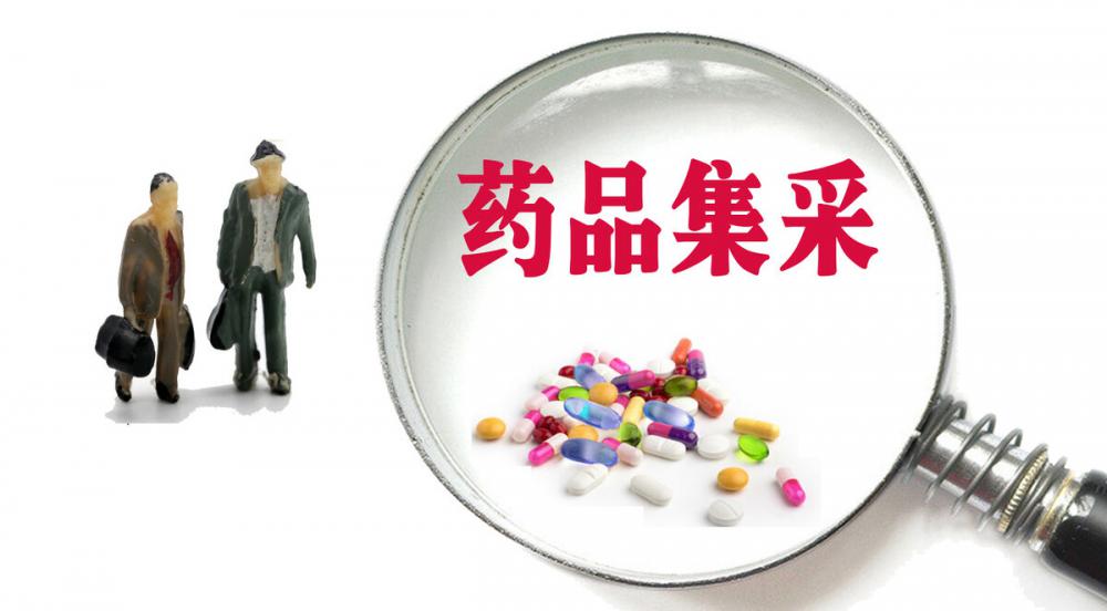 厄貝沙坦氫氯噻嗪片價格（19個降壓藥進入集采）