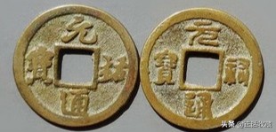 崇宁重宝背面无字价格（北宋铜钱最全价格表）