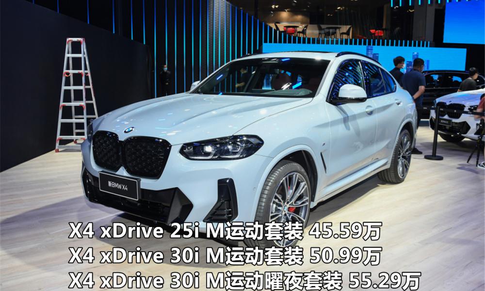 宝马x4价格（外观内饰动力微调）