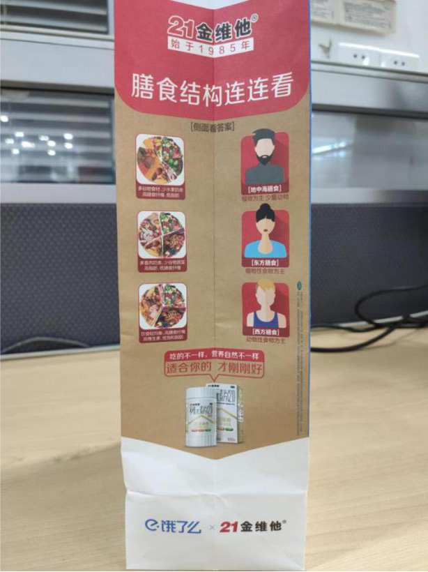 21金维他的价格（21金维他）
