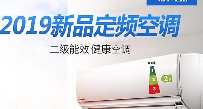 空调价格表大全（Panasonic松下空调多少钱）