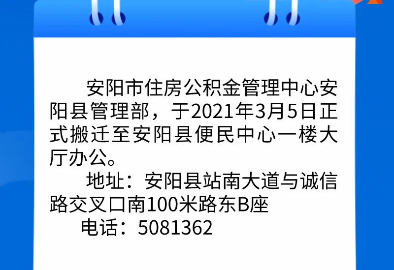 安阳搬家公司价格查询（搬）