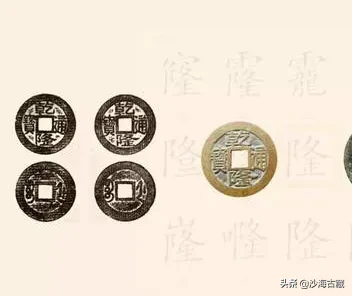 乾隆通宝价格（乾隆通宝）