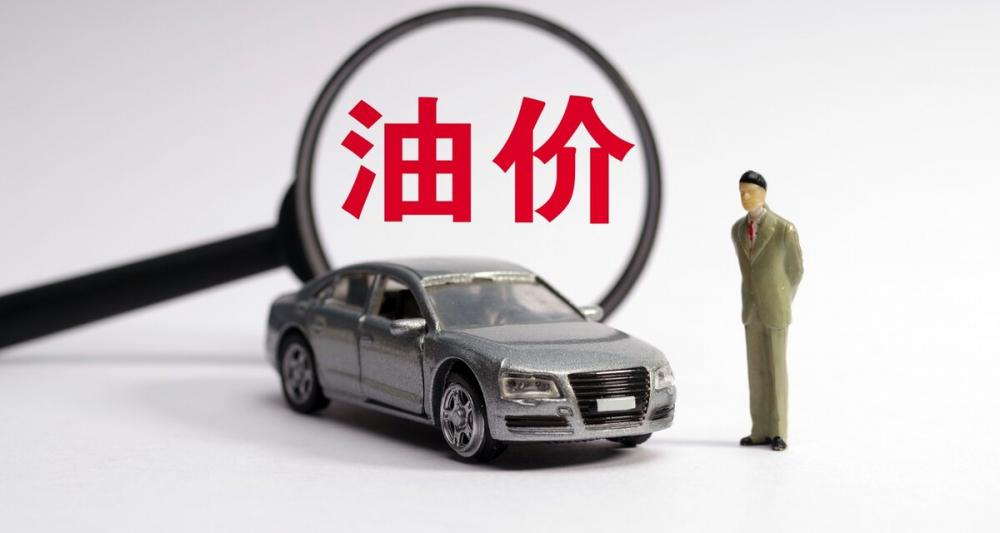 中石油价格（今日油价调整信息）