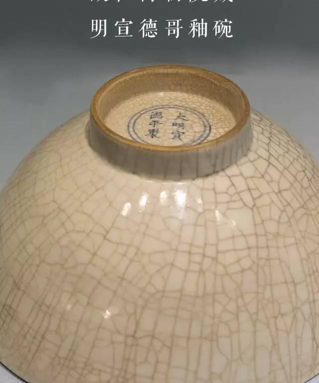 哥窑瓷器的市场价格（惊艳）