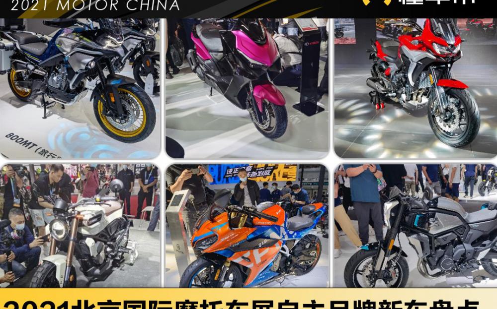 cfmoto摩托车价格（新车）