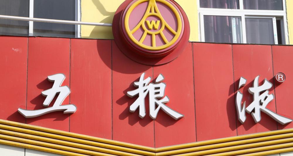 纳福迎祥五粮液52度价格（宜宾五粮液）
