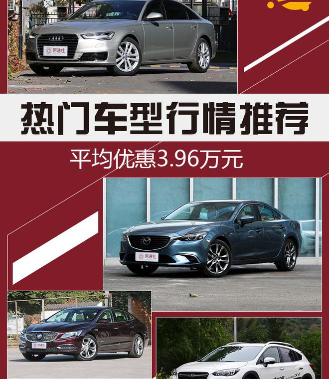 凯迪拉克xts280价格（热门车型行情推荐）