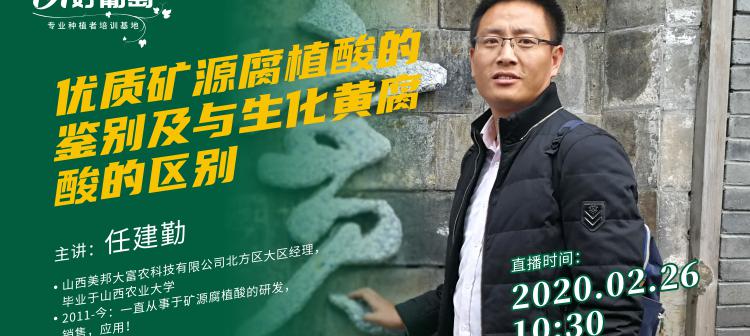 黄腐酸钾价格（矿物源黄腐酸钾与生化黄腐酸的区别）