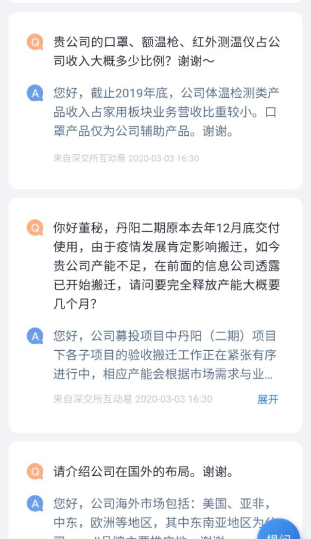 鱼跃制氧机价格表（关于鱼跃医疗估值的问题）