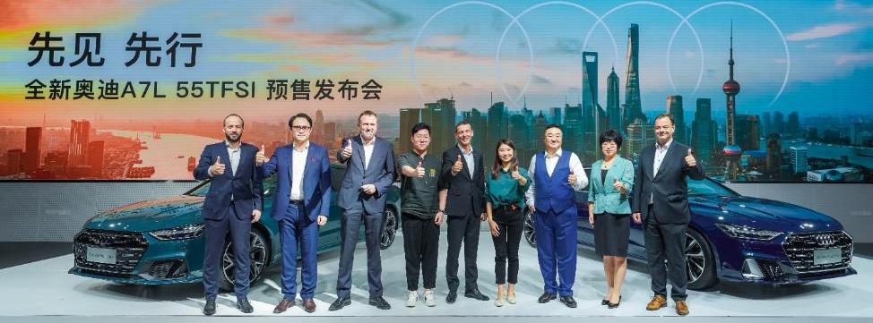 奥迪a7价格（上汽奥迪A7L全系开启预售）