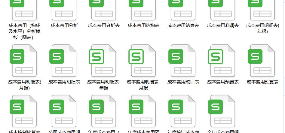 成本价格（成本费用Excel表格模板）