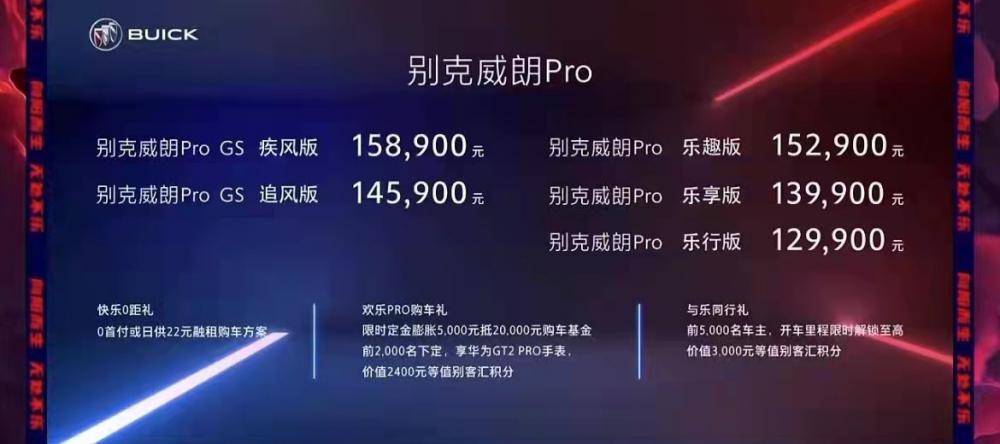 别克轿车图片及价格（新车）