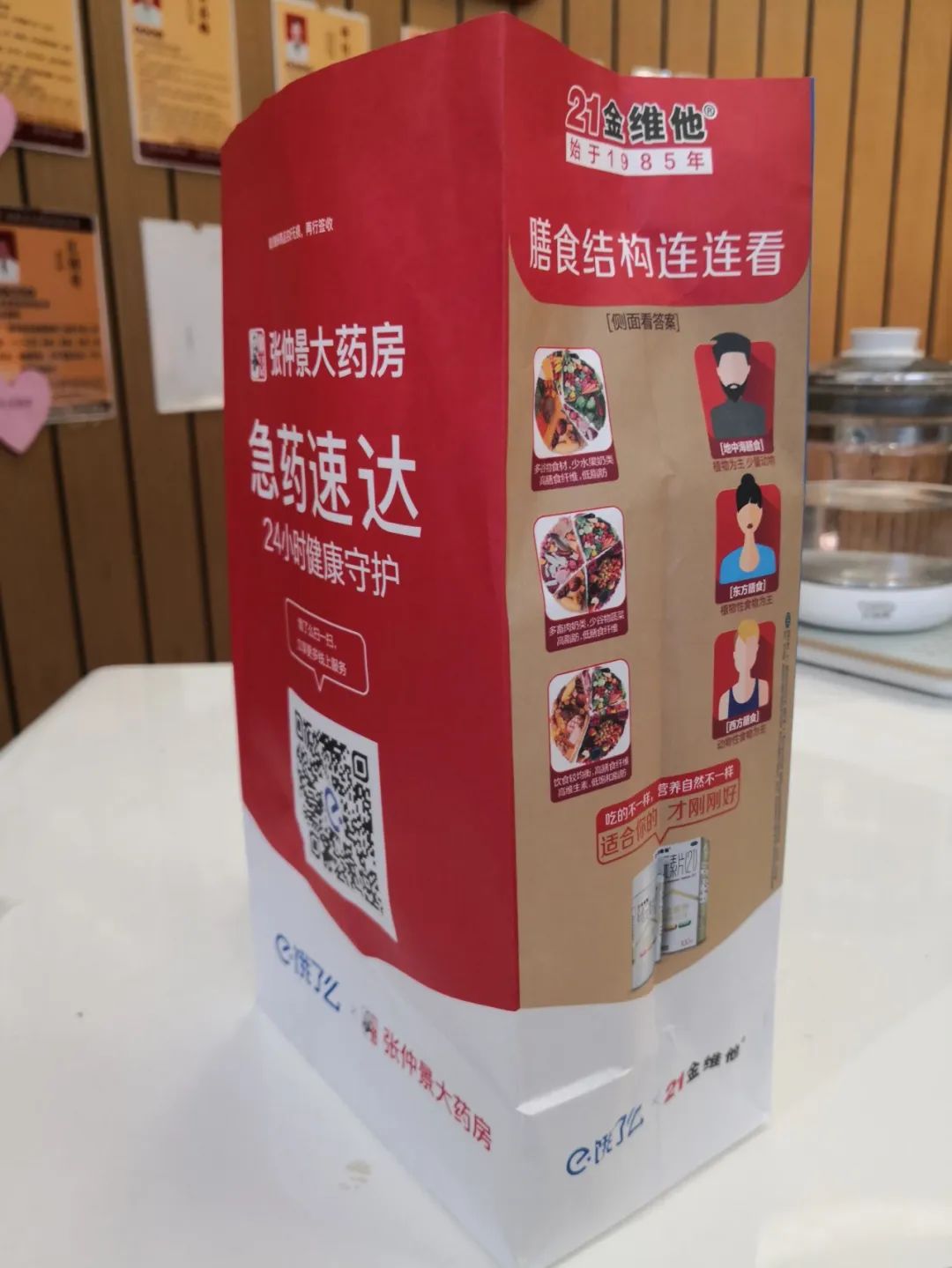 21金维他的价格（21金维他）