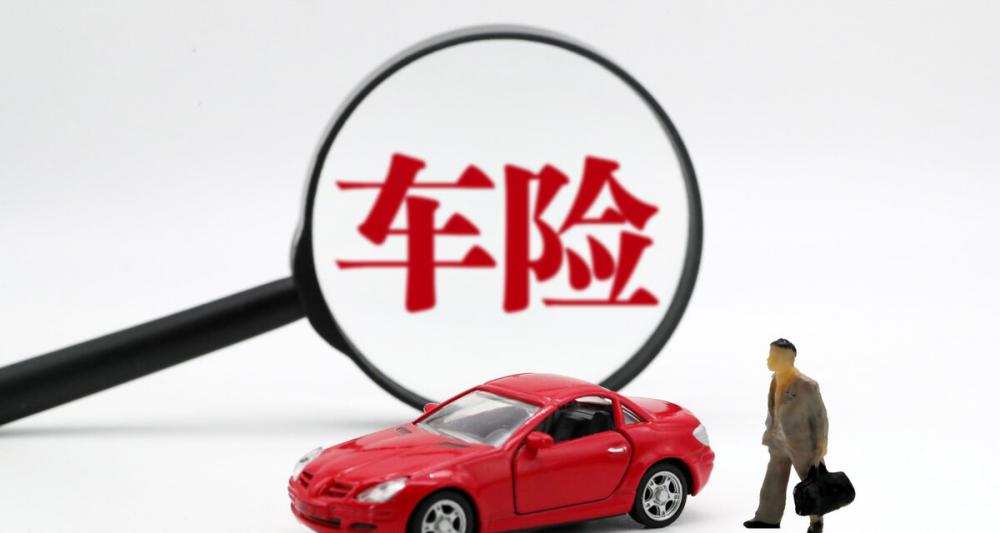 车险价格（热点）