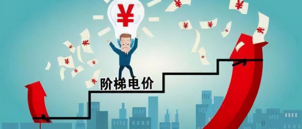 农村用电价格（发改委）