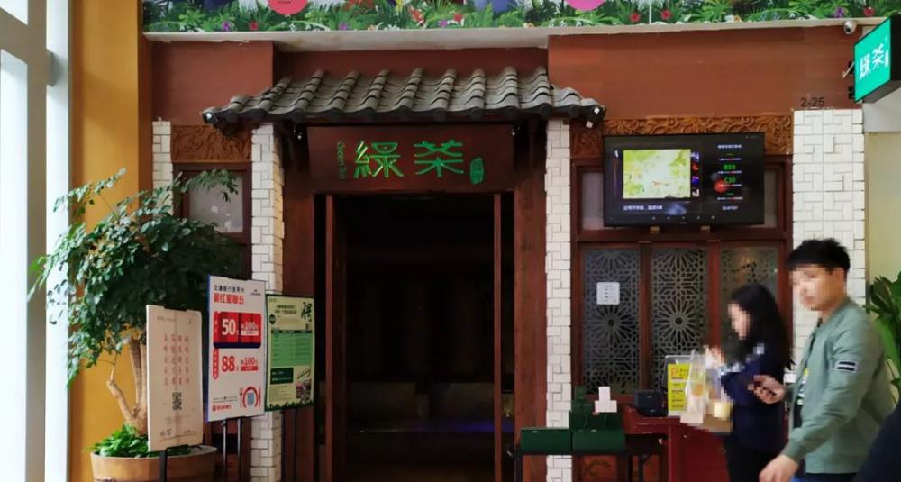 绿茶餐厅必点菜及价格（探店无锡万象城的绿茶餐厅）