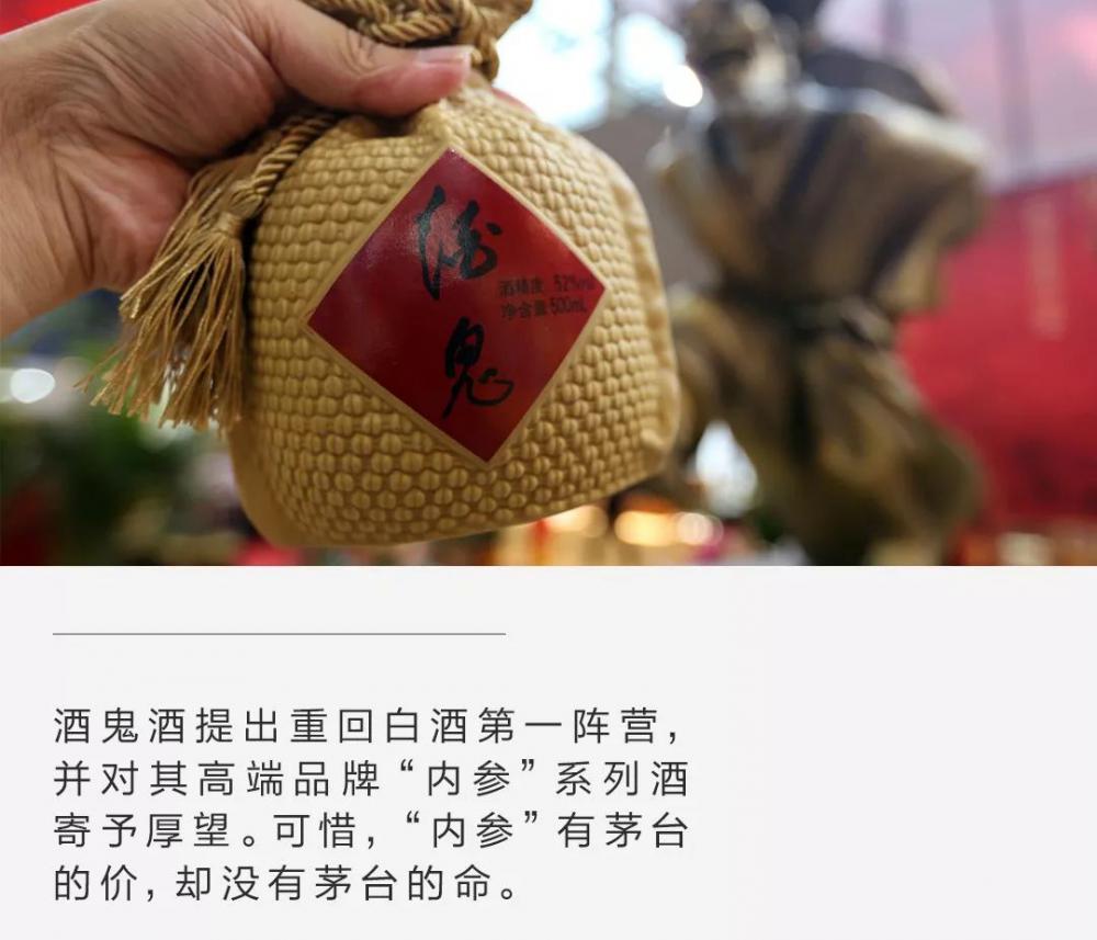 酒鬼酒价格（酒鬼酒迷途）