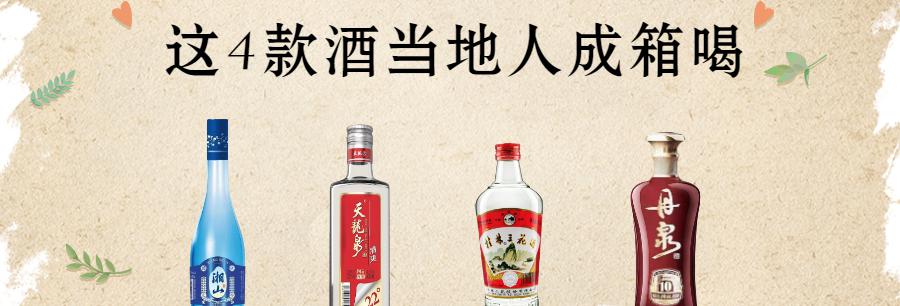 丰谷酒全部价格表（广西真无好酒）