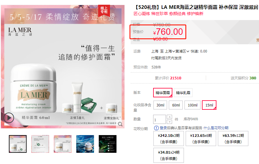 海蓝之谜眼霜价格（LA）