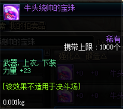 dnf卡片價格排行（DNF）