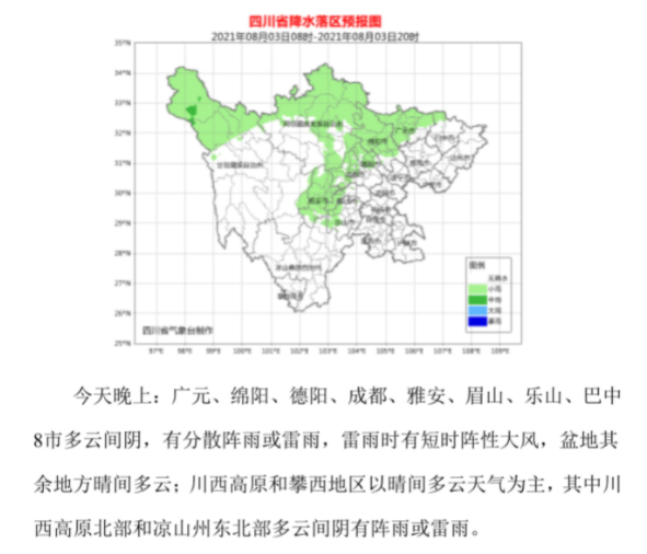 长沙顺产价格东华优（四川疾控发布最新提示）