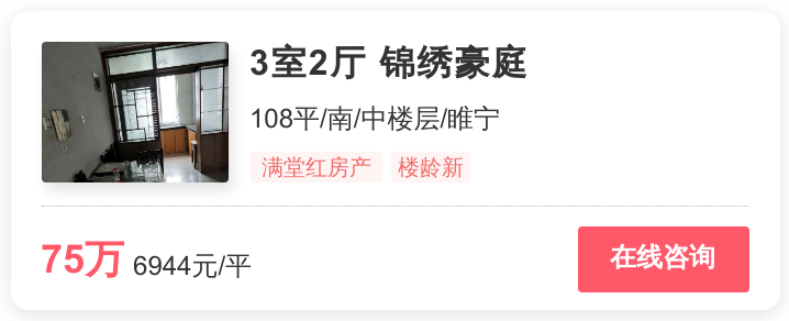 睢宁碧桂园价格暴跌（睢宁这几套房火了）