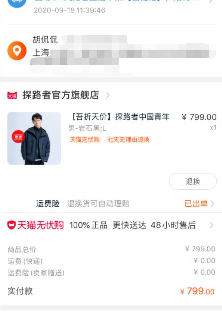 探路者冲锋衣价格表（探路者城市机能风冲锋衣选购评测）