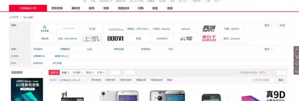 htc g3二手價格（22年浮沉錄）