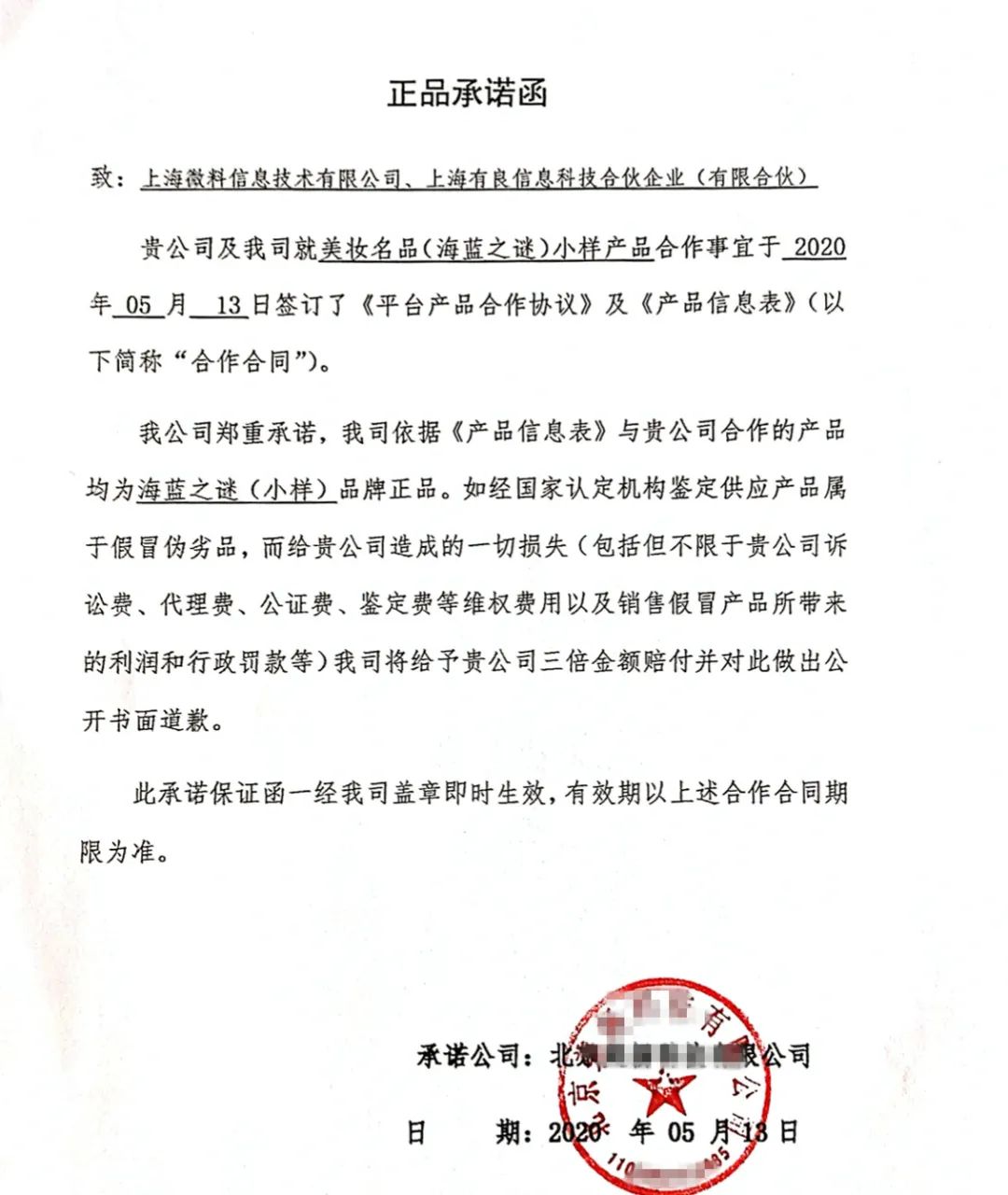 海蓝之谜眼霜价格（LA）