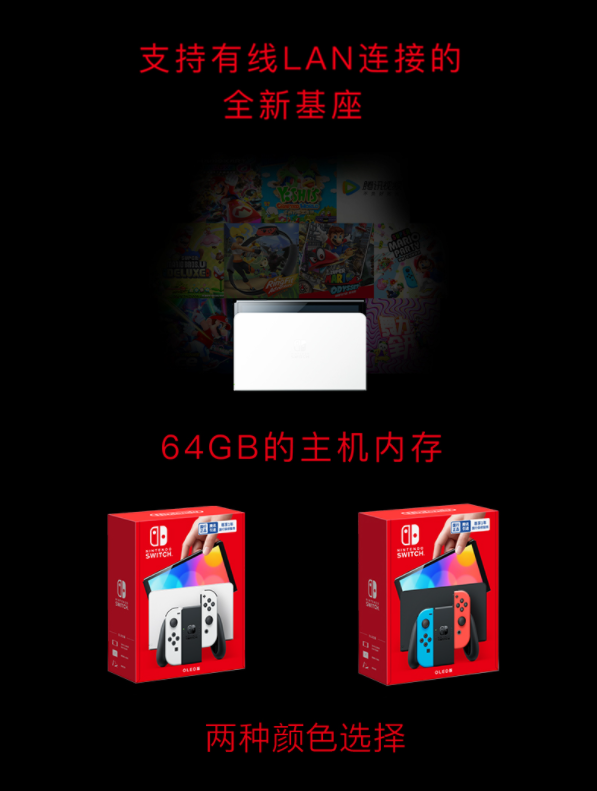 switch价格（国行版Switch）