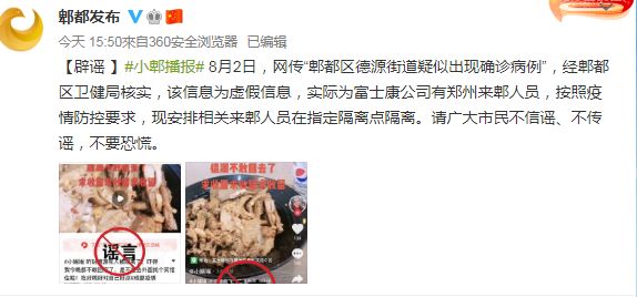 长沙顺产价格东华优（四川疾控发布最新提示）