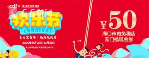 资生堂机场免税店价格（海南欢乐节）