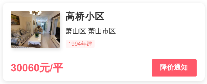 萧山东方一号价格（总价不到65万）