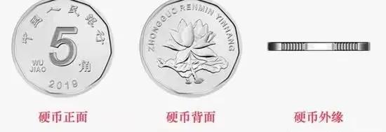 长城币五角价格表（啥样5角硬币值2000元）