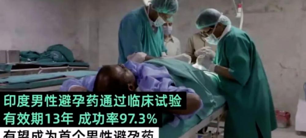 避孕药价格（首个男性避孕药将上市）