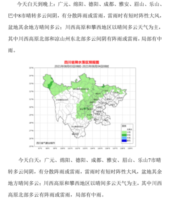长沙顺产价格东华优（四川疾控发布最新提示）