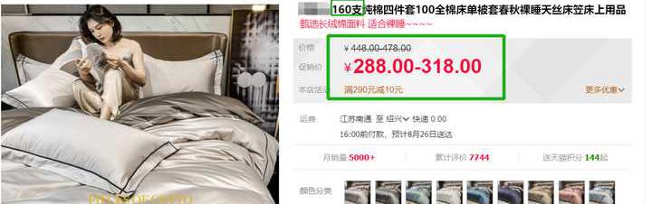 纯绵四件套价格及图片（家纺四件套如何选购）