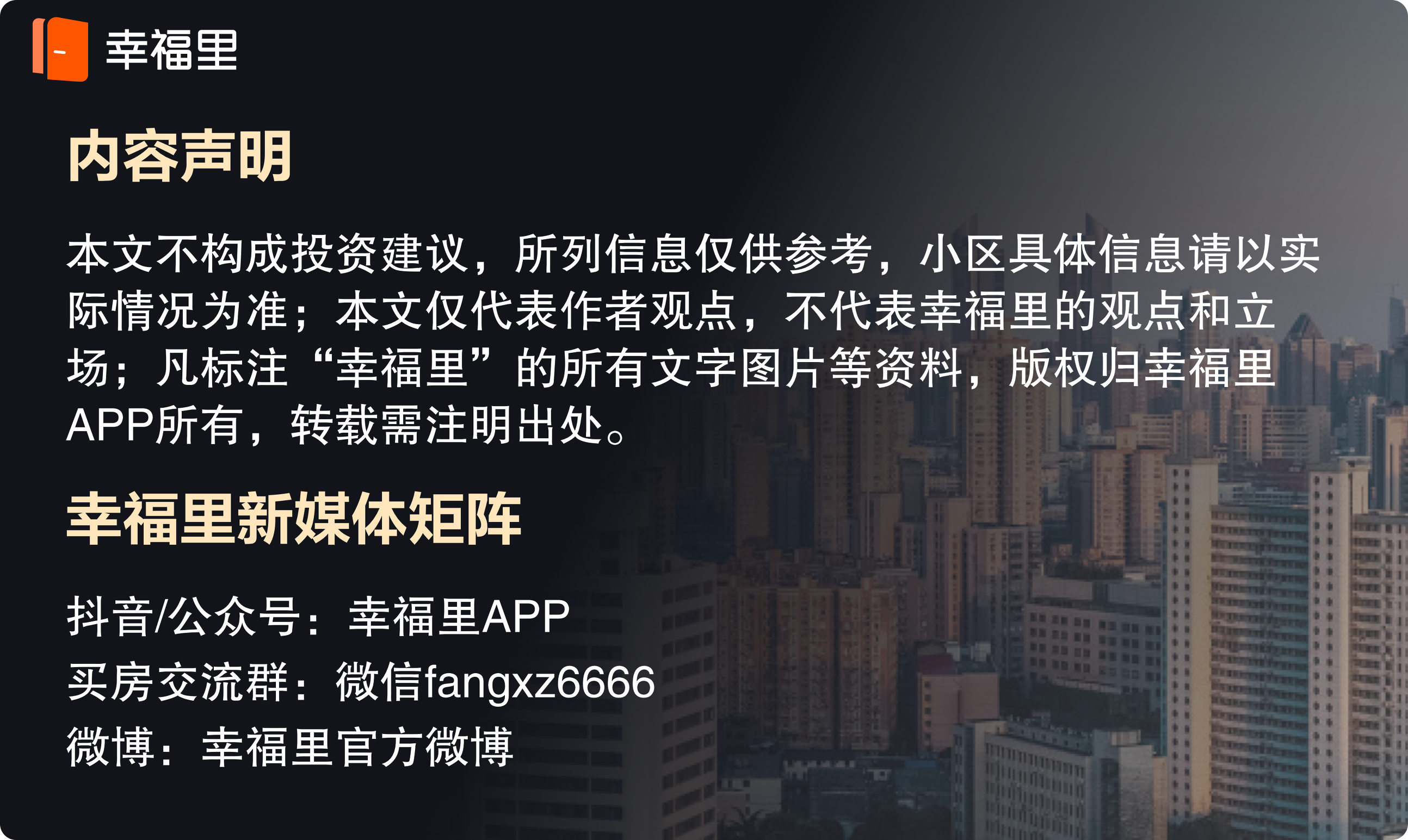 萧山东方一号价格（总价不到65万）
