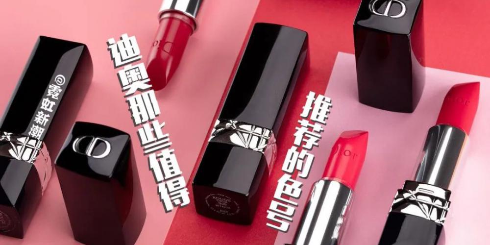 迪奥口红专柜价格（迪奥热门口红合集）