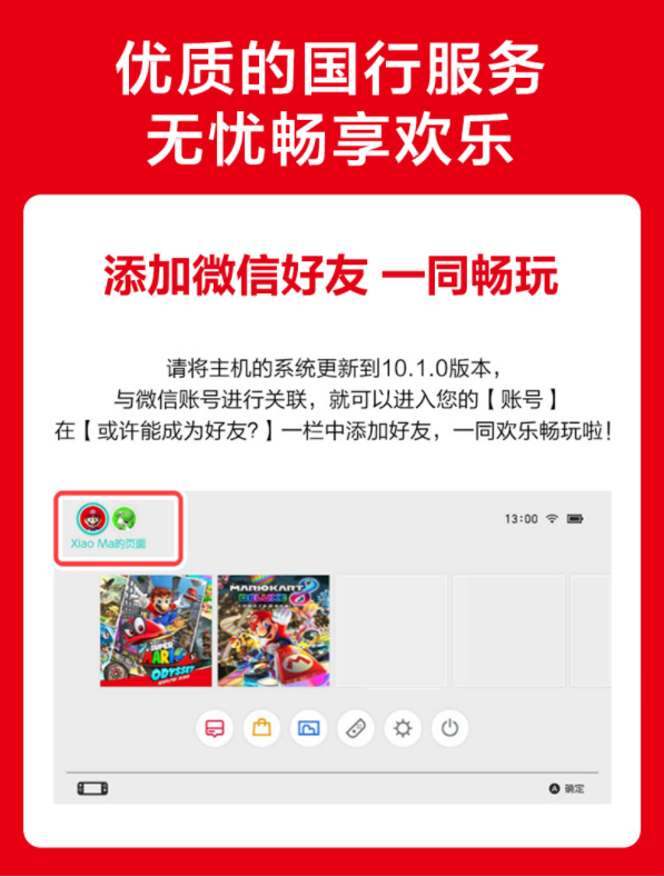 switch价格（国行版Switch）