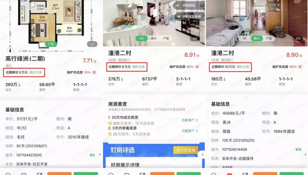 上海二手房价格最新价（最近上海二手房）