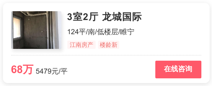 睢宁碧桂园价格暴跌（35万一套）