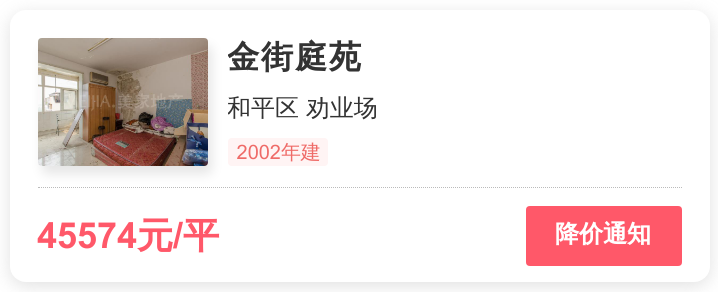 合肥植发价格名医韩美（谁说和平区房价高）