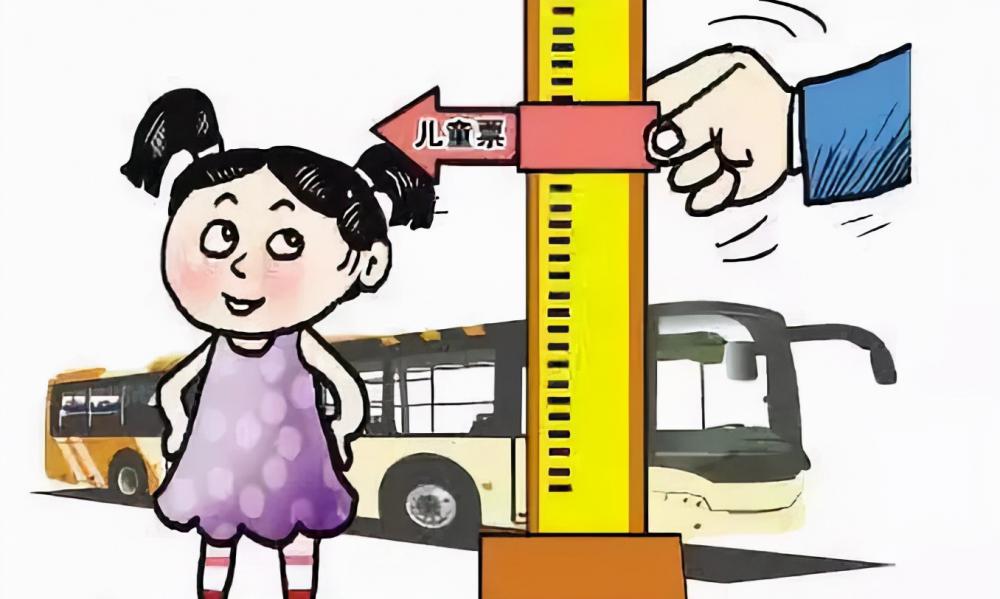 儿童票价格怎么算的（铁路局调儿童票标准）
